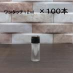  местного производства заполняющий контейнер модный одним движением колпак бутылка массовая закупка 100шт.@ прозрачный бутылка PET 12ml