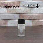  местного производства заполняющий контейнер модный одним движением колпак бутылка массовая закупка 100шт.@ прозрачный бутылка PET 30ml