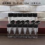  местного производства заполняющий контейнер модный одним движением колпак бутылка прозрачный бутылка PET 12ml 12 шт. комплект 