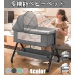 ベビーベッド 多機能添い寝 ベビーサークル 持ち運び 折りたたみ 新生児 0〜2歳 ゆりかご 蚊帳付き マットレス 出産祝い 赤ちゃん ベビー用寝具 取り外し可