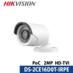 243万画素 HIKVISION 防犯カメラ アナログ 屋外屋内 カメラ電源不要 スマホ監視 PoC DS-2CE16D0T-IRPE バレット型 レンズサイズ2.8mm