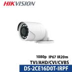 ショッピング防犯カメラ 243万画素 HIKVISION 防犯カメラ アナログ 屋外屋内  DS-2CE16D0T-IRPF バレット型 レンズサイズ3.6mm