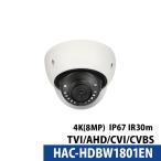 Dahua(ダーファ) 防犯カメラ HAC-HDBW1801EN 屋内屋外 TVI 800万画素 4K レンズサイズ2.8mm ドーム型 送料無料 あすつく