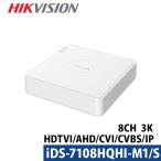  камера системы безопасности видеозапись машина магнитофон HIKVISION высокий k Vision DVR AcuSense человек * машина обнаружение 500 десять тысяч пикселей 8ch HD-TVI аналог мониторинг камера iDS-7108HQHI-M1/S