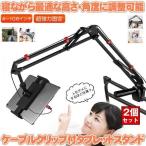 寝ながら使える折りたたみタブレットスタンド