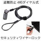  предохранительный трос блокировка dial тип персональный компьютер противоугонное .. номер wire lock Note PC соответствует предотвращение преступления меры PCGUARD