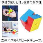  скорость Cube Roo Bick скорость Cube 2x2 модель для соревнований ver.2.0 сборная головоломка .tore подарок стикер отсутствует SPCUBE-22