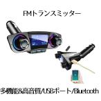 FM передатчик Bluetooth автомобильный Bluetooth ресивер музыка высококачественный звук "свободные руки" телефонный разговор беспроводной USB зарядка порт iPhone HDTRANSES