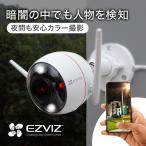 EZVIZ C3W Pro ネットワークカメラ Wifi 高画質 小型 スマホ 防犯カメラ SDカード 簡単 IP 200万画素 見守りカメラ 介護 子ども 夜間 音声 遠隔 空き巣対策