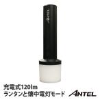  Anne teruANTEL Type-C заряжающийся фонарь фонарь черный мигающий свет предотвращение преступления товары HX10LT-020BK