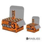 RABLISS предотвращение бедствий батарейка можно выбрать одиночный 3 форма * одиночный 4 форма предотвращение бедствий товары батарея стратегический запас товар эвакуация уличный KO389 KO390