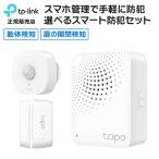 TP-Link スマートホームセット 来客 検知 通知 ドア 窓 開閉 家電 防犯 SETB-004 SETB-005