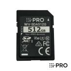 WV-SDA512G パナソニック アイプロ i-PRO