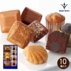 ブールミッシュ ギフトセット 10個入り 洋菓子 詰合せ 内祝 贈り物 お返し お彼岸 お供え ホワイトデー お返し