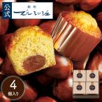 .. ответ кондитерские изделия подарок GM-4gato-*o* marron 4 штук входит подарок thanks подарок праздник подарок . земля производство подарок подарок ваш заказ b-rumishu