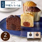  маленький подарок ответ кондитерские изделия подарок TG-2 трюфель кекс &gato-*o* marron 2 штук входит праздник подарок . земля производство подарок подарок ваш заказ b-rumishu