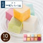 gi mauve 10 piece entering present . earth production present gift souvenir souvenir your order b-rumishu sweets marshmallow 