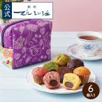  подарок модный подарок b-rumishu Mini трюфель кекс 6 штук входит 