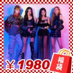 メンバー選択可☆代引き不可☆ ブラックピンク BLACKPINK 1980円 お楽しみグッズ 福袋 韓流グッズ fk30