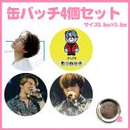代引き不可☆送料無料★ビックバン BIGBANG テソン 缶バッチ4個セット おまけ写真付 kk724-4