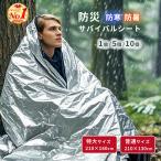  предотвращение бедствий Survival сиденье aluminium покрывало 10 шт 5 шт 1 шт 2 размер уличный портативный многофункциональный теплоизоляция .. для 210×160cm предотвращение бедствий сопутствующие товары кемпинг марафон теплоизоляция затемнение 