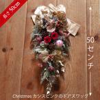 ショッピングクリスマスリース クリスマスリース #29  カシスピンクのドアスワッグ ｜ クリスマスリース ｜