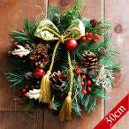 クリスマスリース #52 「パインミックスリース」30cm 【クリスマスリース】