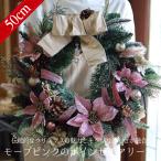クリスマスリース 「モーブポインセチアリース」 直径50cm ｜ クリスマスリース ｜