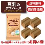 豆乳のウエハース 4ケース 送料込・割引価格!