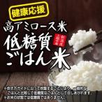 ショッピング米 5kg 送料無料 低糖質 ごはん 米 5kg(5kg×1袋) ブルボン 越のかおり