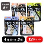 尾西 携帯おにぎり ４種 非常食 保存食 アルファ米 鮭 わかめ 五目おこわ 昆布 12袋