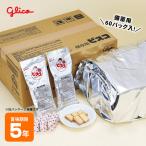 保存食ビスコ コンパクトタイプ 60袋入 グリコ 非常食 備蓄 配布 個包装 60食分 お菓子 防災グッズ 必要なもの