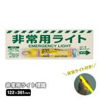  для экстренных случаев свет опознавательный знак 824-55B 12 час люминесценция с подсветкой . свет эвакуация руководство предотвращение бедствий товары путеводитель отображать отображать доска 