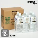 12年保存水DSW PREMIUM 12YEARS 2L×6本入 1ケース 災害 保存水 飲料水 断水 長期保存 ケース販売 防災グッズ 必要なもの