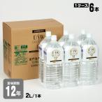 12年保存水DSW PREMIUM 12YEARS ２L×６本入 1ケース 災害 保存水 飲料水 断水 長期保存 ケース販売 防災グッズ 必要なもの