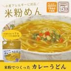  аварийный запас сохранение еда рис мука ..... карри udon рис мука ..5 год сохранение еда предмет аллергия особый сырье и т.п. 28 товар не использование [ срок годности 2030 год 9 до ]