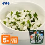 非常食 アルファ米 サタケ マジックライス 保存食 わかめご飯 100g スプーン付き ご飯 [M便 1/2]