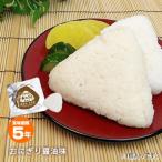 非常食 保存食 そのまま食べられるおにぎり醤油味(5年保存 おむすび 白米 白飯 保存食 備蓄用 非常食)