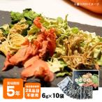ドライフード  乾燥野菜 1食分の高知乾燥野菜ミックス6g ×10袋入り BOX エアードライ 個包装 必要なもの 防災グッズ