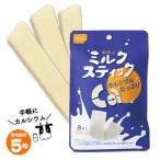 非常食 保存食 尾西のミルクスティック