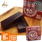 非常食 保存食 井村屋 えいようかん 5本入り お菓子 20個 ケース販売 5年保存 特定原材料等28品目不使用 防災グッズ 必要なもの