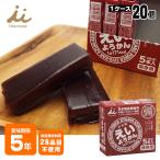 非常食 保存食 井村屋 えいようかん ５本入り お菓子 20個 ケース販売 5年保存 特定原材料等27品目不使用 防災グッズ 必要なもの