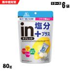 森永製菓 inタブレット 塩分プラス 80g×6袋入り ケース販売 レモン味 熱中症 対策 予防 猛暑 塩分補給 スポーツ 塩タブレット 菓子