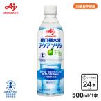  Ajinomoto aqua санки ta500ml раствор для пероральной регидратации 24 шт. входит . кейс распродажа легкий раз . вода час вода минут .. электролиз качество .. низкий калории сделано в Японии 