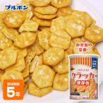 brubon сохранение для Mini cracker 75g в жестяной банке аварийный запас 5 год сохранение предотвращение бедствий стратегический запас еда долгое время сохранение закуска мобильный еда 