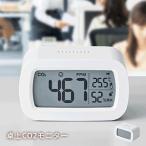 卓上CO2モニター CD10 KING JIM 送料無料 CO2濃度測定器 温度 湿度 数値化 感染症対策 二酸化炭素 室内環境 換気 メーカー直送品