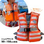  плавающий лучший FV-6165 orange Junior спасательный жилет штраф Japan детский детский отходит . необходимый было использовано предотвращение бедствий товары 