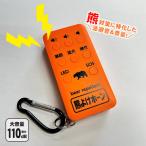  медведь .. звуковой сигнал медведь меры максимальный 110dB LED с подсветкой orange USB заряжающийся переносной альпинизм * дикоросы .. темно синий Pal большой громкость мобильный предупреждение произношение контейнер SOS