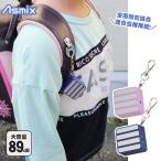  отражающий персональная сигнализация антибактериальный модель ( темно-синий GE076NB| лаванда GE076V) Aska Asmix большой громкость 89dB товары для безопасности ранец 