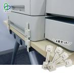 耐震グッズ 家具転倒防止 リンクストッパ